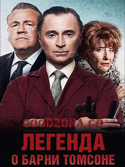 Убойная стрижка