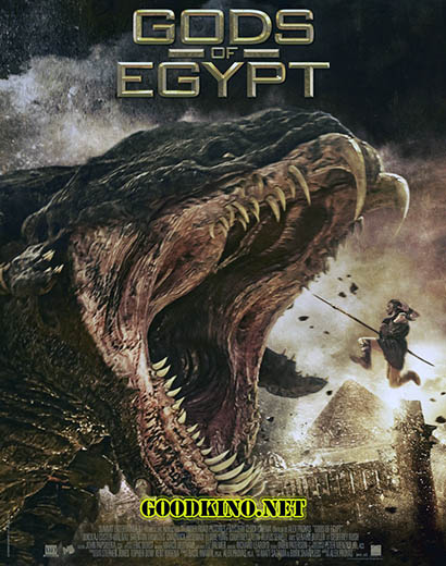 Боги Египта (2016)