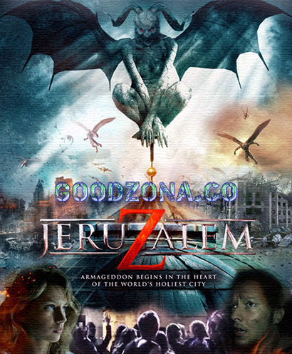 Иерусалим (2015)