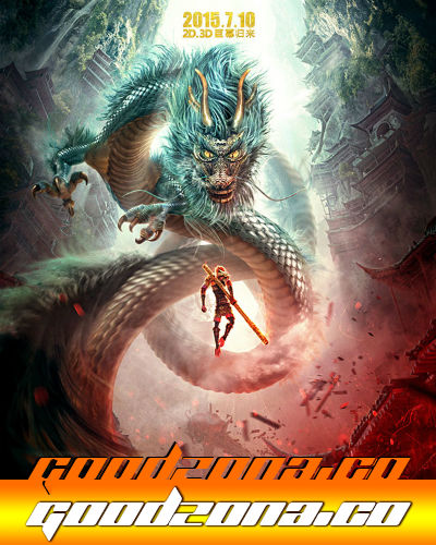 Король обезьян: Возвращение Героя (2015)