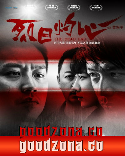 Тупик (2015)