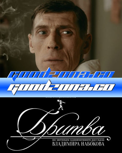 Бритва (2014)