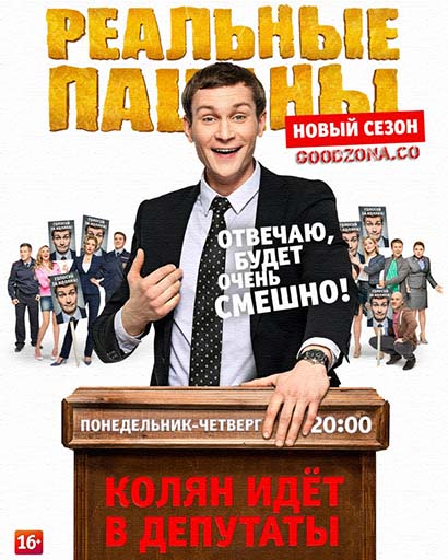 Реальные пацаны 9 сезон