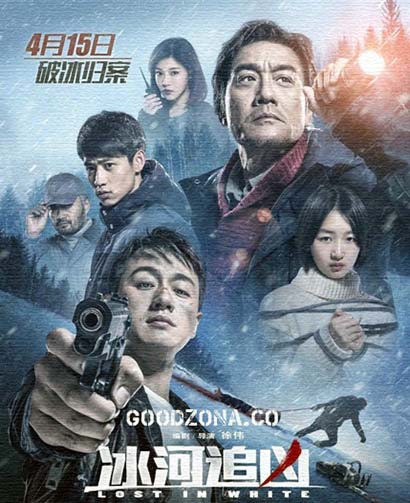 Прорубь (2016)