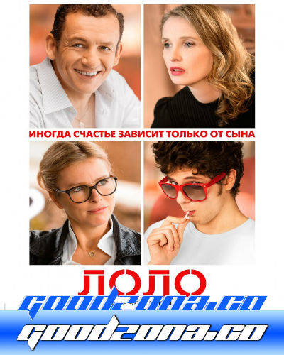 Маменькин сынок (2016)