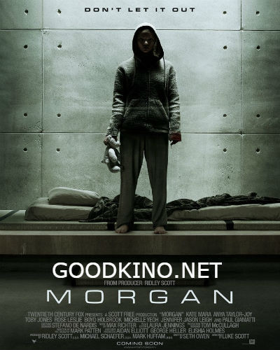 Морган (2016)