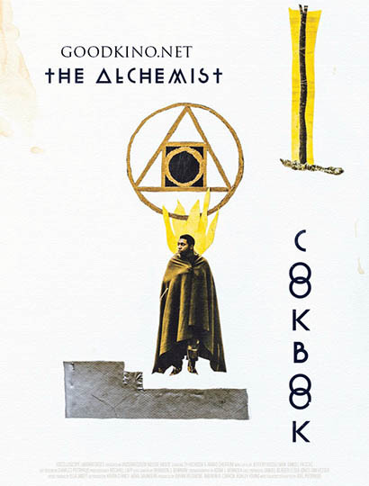 Поваренная книга алхимика (2016)