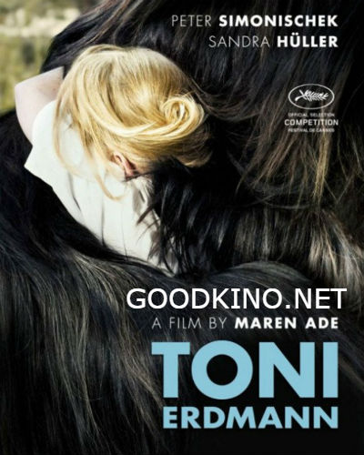 Тони Эрдманн (2016)