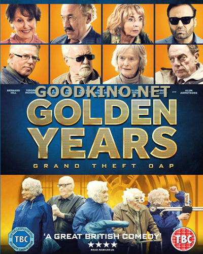 Золотые годы (2016)