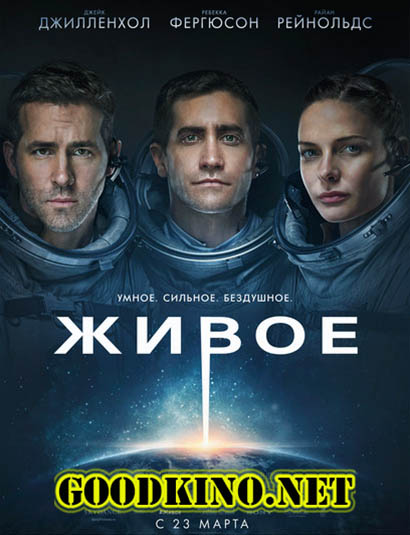 Живое (2017)