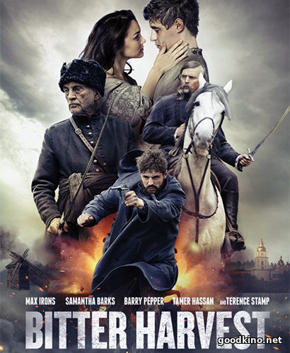Урожай дьявола (2017)