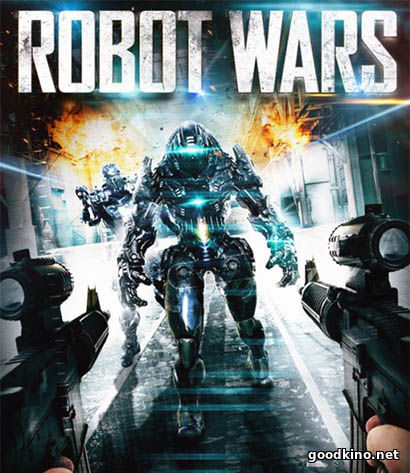 Войны роботов / Robot Wars (2016)