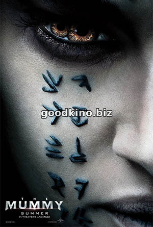 Мумия / The Mummy (2017)