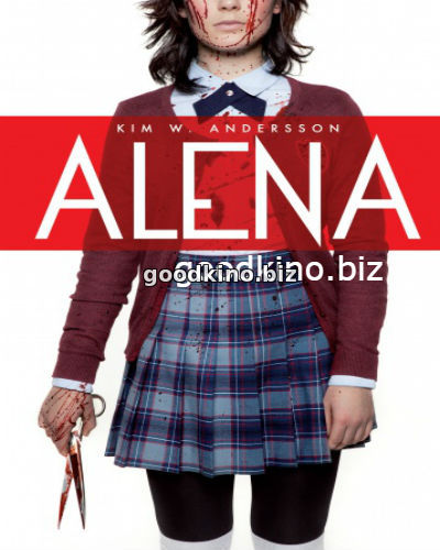 Алена (2015)