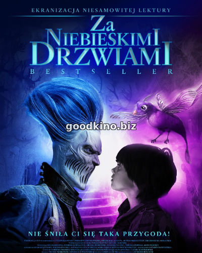 За синими дверями (2016)