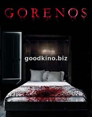 Горенос / Gorenos (2016)