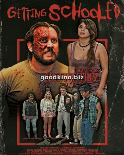 Отшколенные (2017)