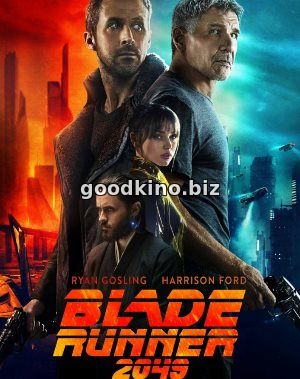 Бегущий по лезвию 2049