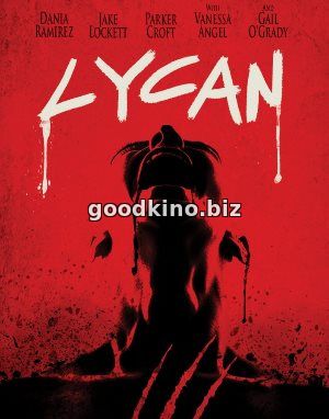 Ликан (2017)