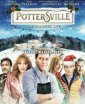 Поттерсвилль (2017)