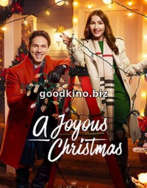 Счастливое Рождество / A Joyous Christmas (2017)