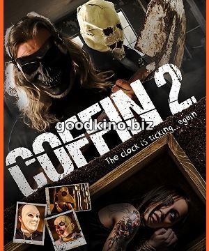 Гроб 2 / Coffin 2
