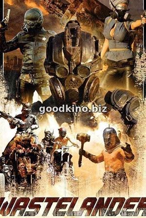 Мертвые земли / Wastelander (2018)