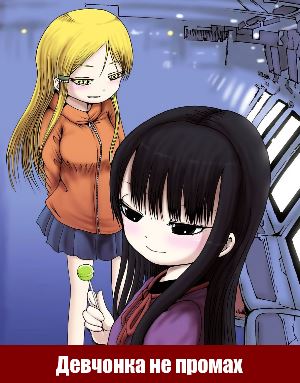 Девчонка не промах / High Score Girl (2018)