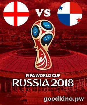 Англия - Панама 24 июня 2018