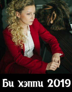 Бихэппи