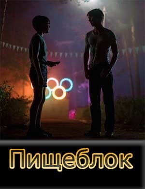 Пищеблок