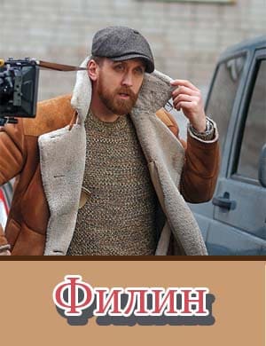 Фил-ин-2-сез-он