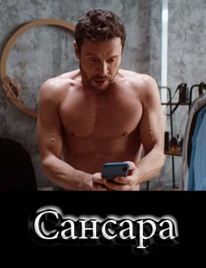 Сансара