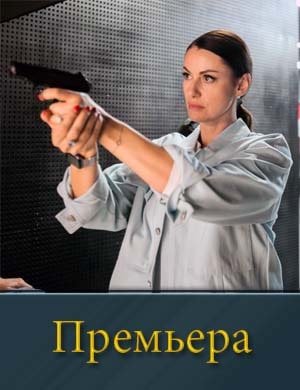 Тай-ны-следствия 23-сезон