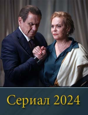 Св-ет-в-ок-не