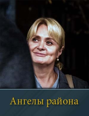 Ан-гелы-ра-йона