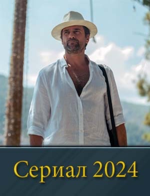 Мел-одия-для-дв-оих