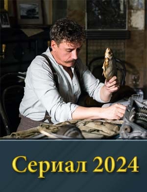 С.т.о.л.ы.п.и.н (2024)