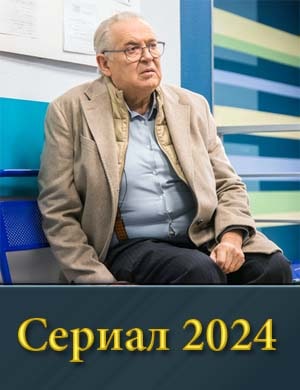Фан-та-зер (2024)