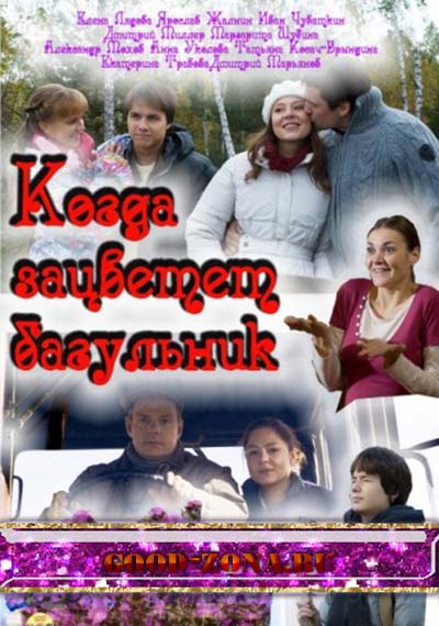 Когда зацветет багульник