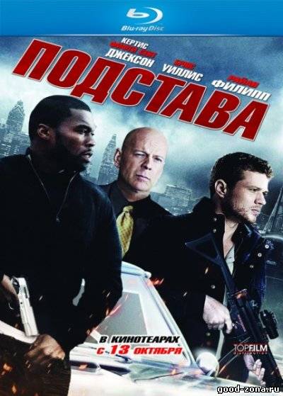 Подстава