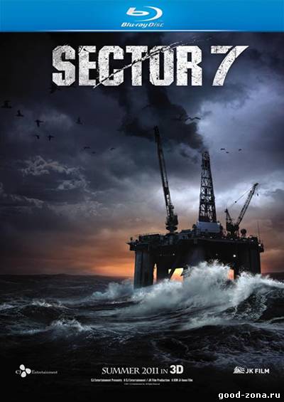 Сектор 7