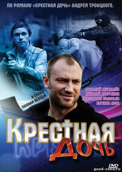 Вендетта по-русски