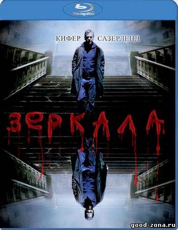Зеркала
