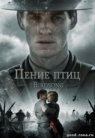Птичья песня