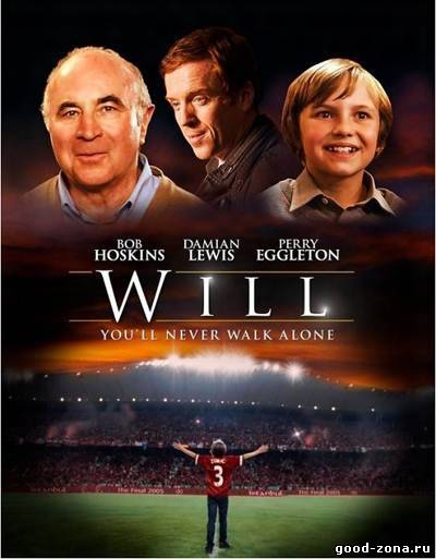 Уилл / Will