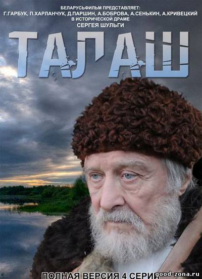 Талаш