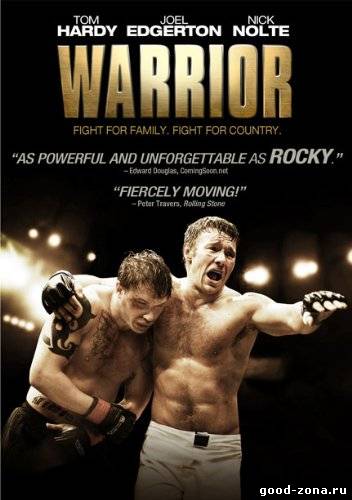 Воин / Warrior