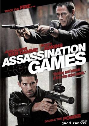 Игры киллеров