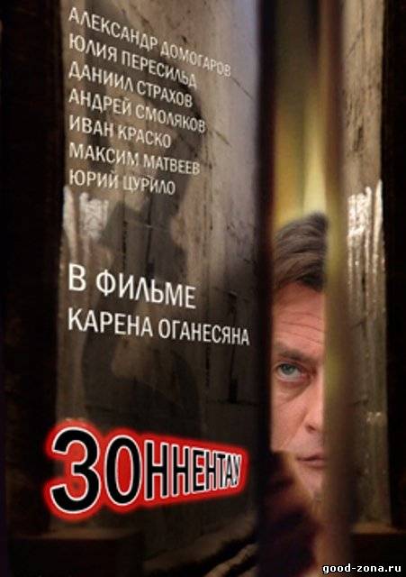 Зоннентау